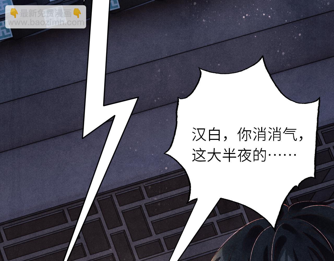 第57话 师哥给珍珠出气！(1/3)-第61话