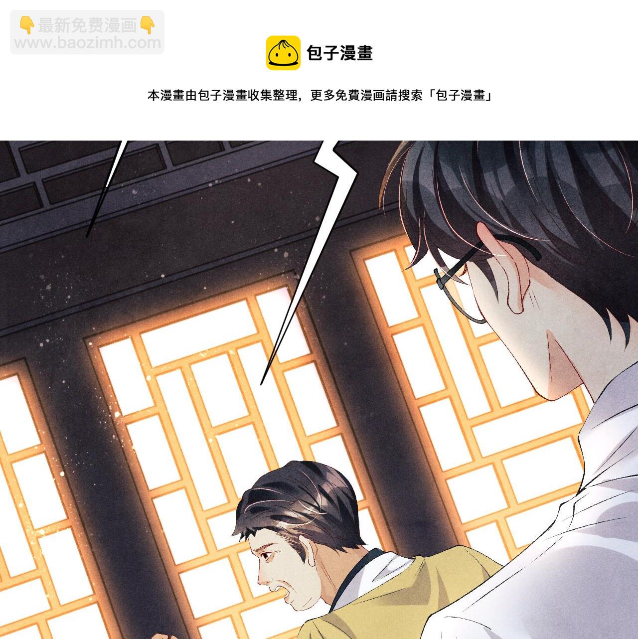 第57话 师哥给珍珠出气！(1/3)-第61话