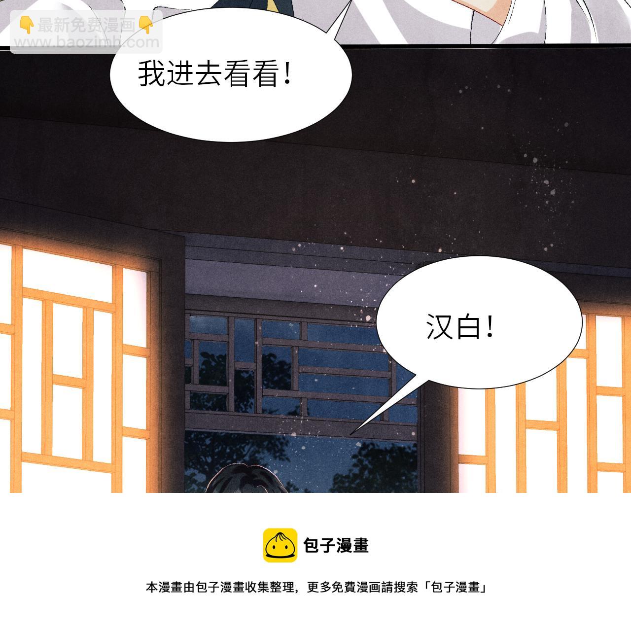 第57话 师哥给珍珠出气！(1/3)-第61话