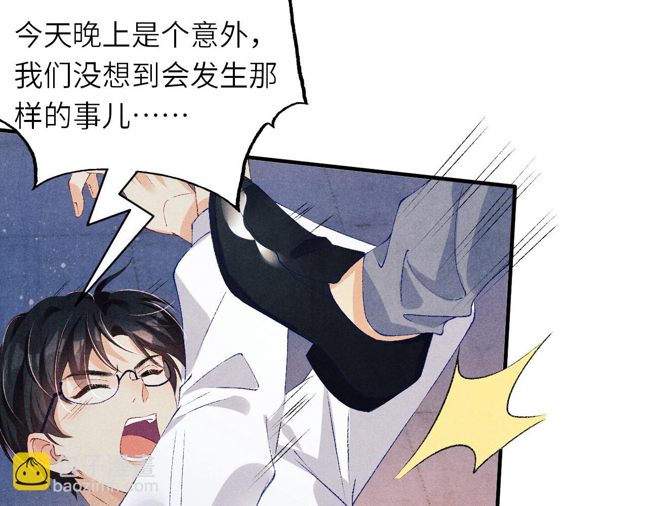 第57话 师哥给珍珠出气！(1/3)-第61话