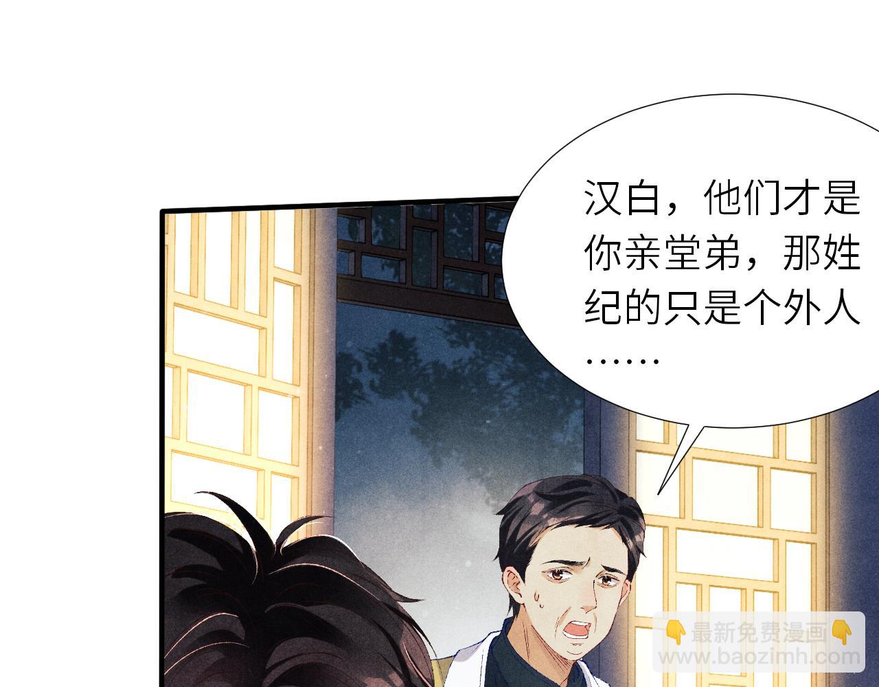 第57话 师哥给珍珠出气！(1/3)-第61话