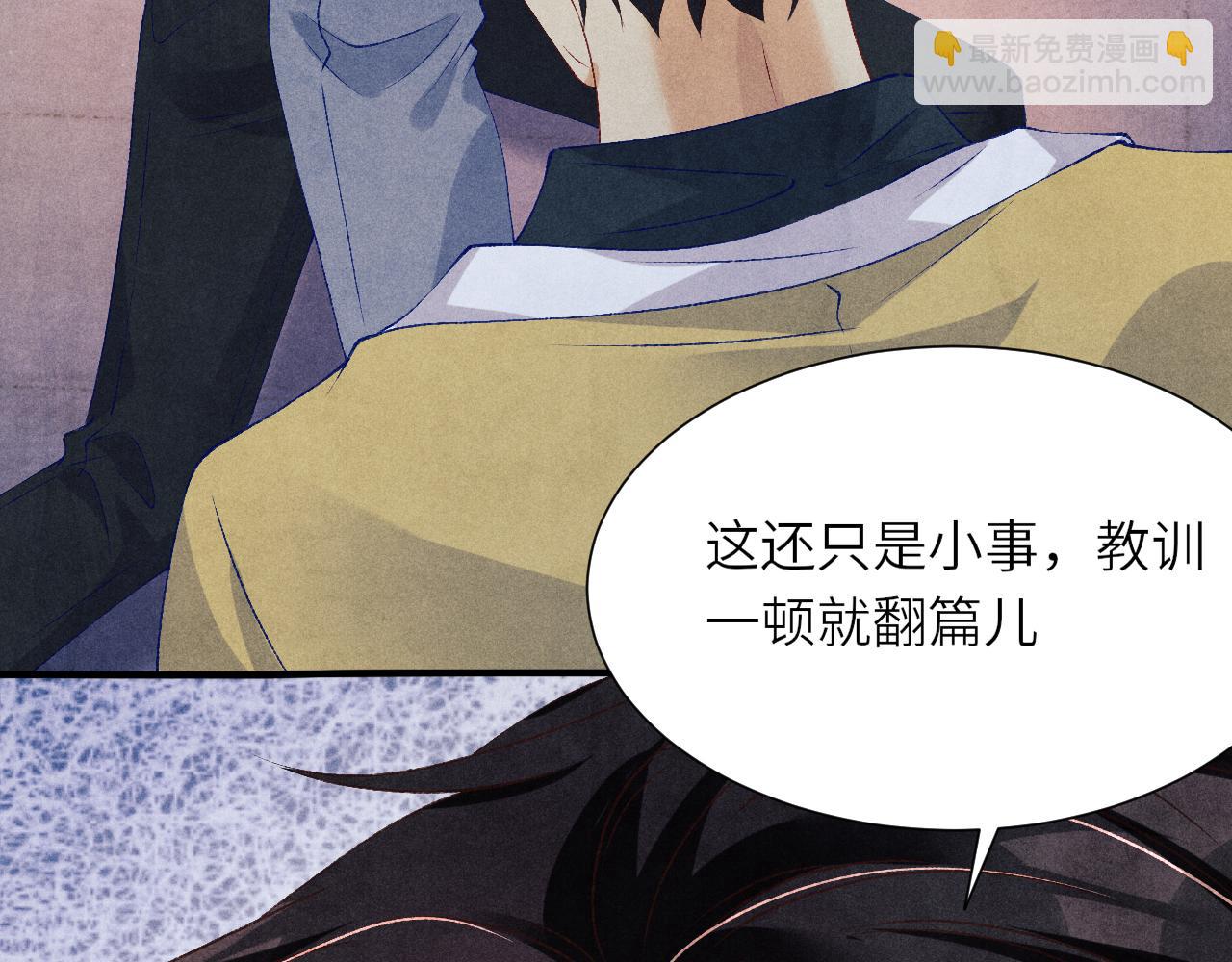 第57话 师哥给珍珠出气！(1/3)-第61话