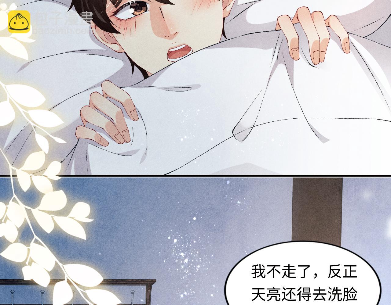 第59话 珍珠送师哥玫瑰印章(1/2)-第63话