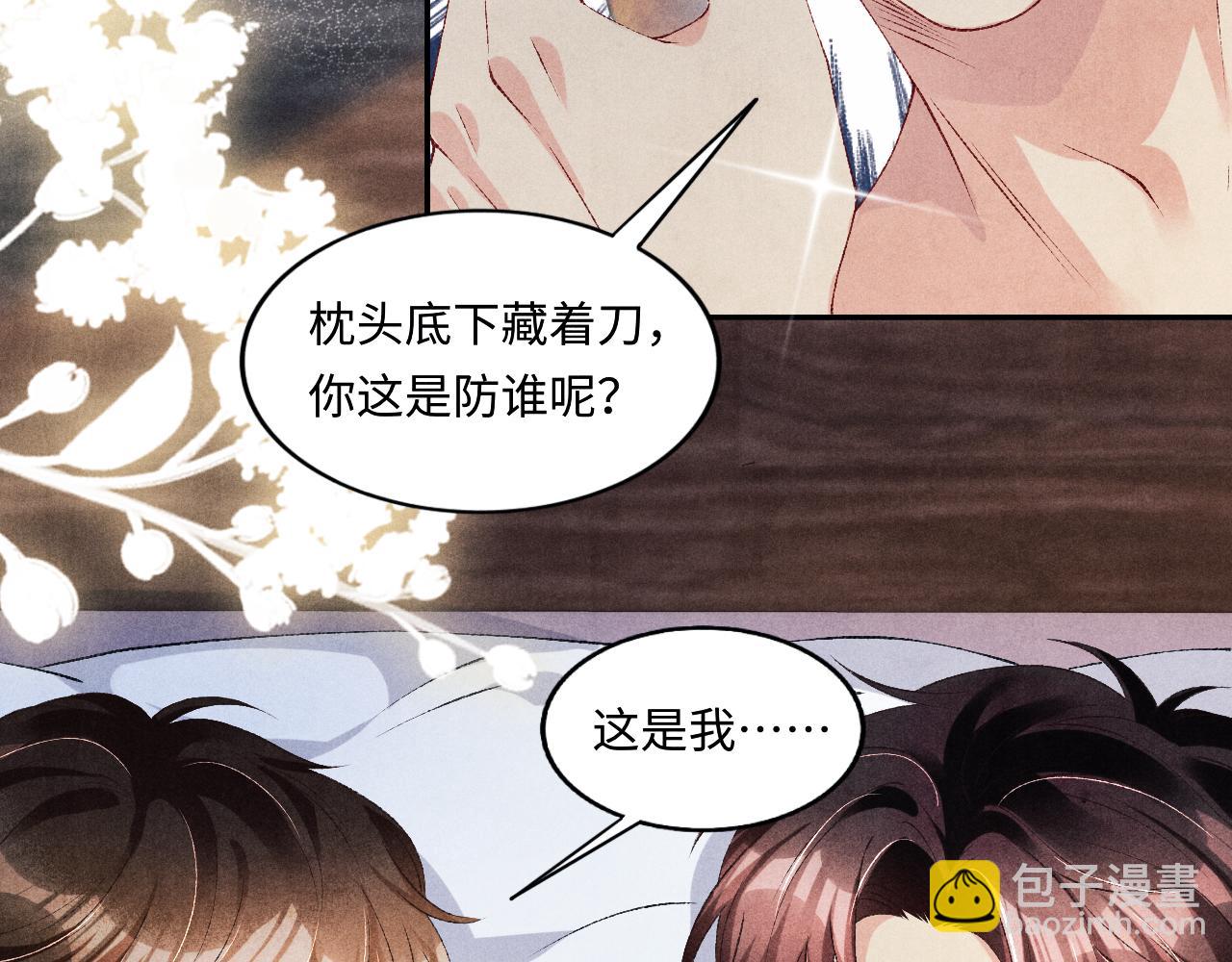 第59话 珍珠送师哥玫瑰印章(1/2)-第63话