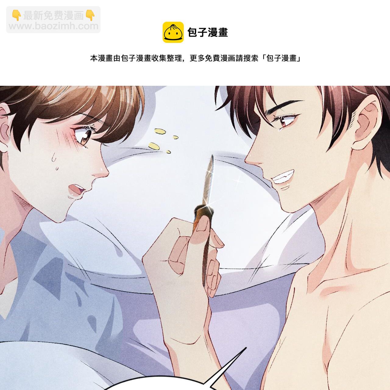 第59话 珍珠送师哥玫瑰印章(1/2)-第63话