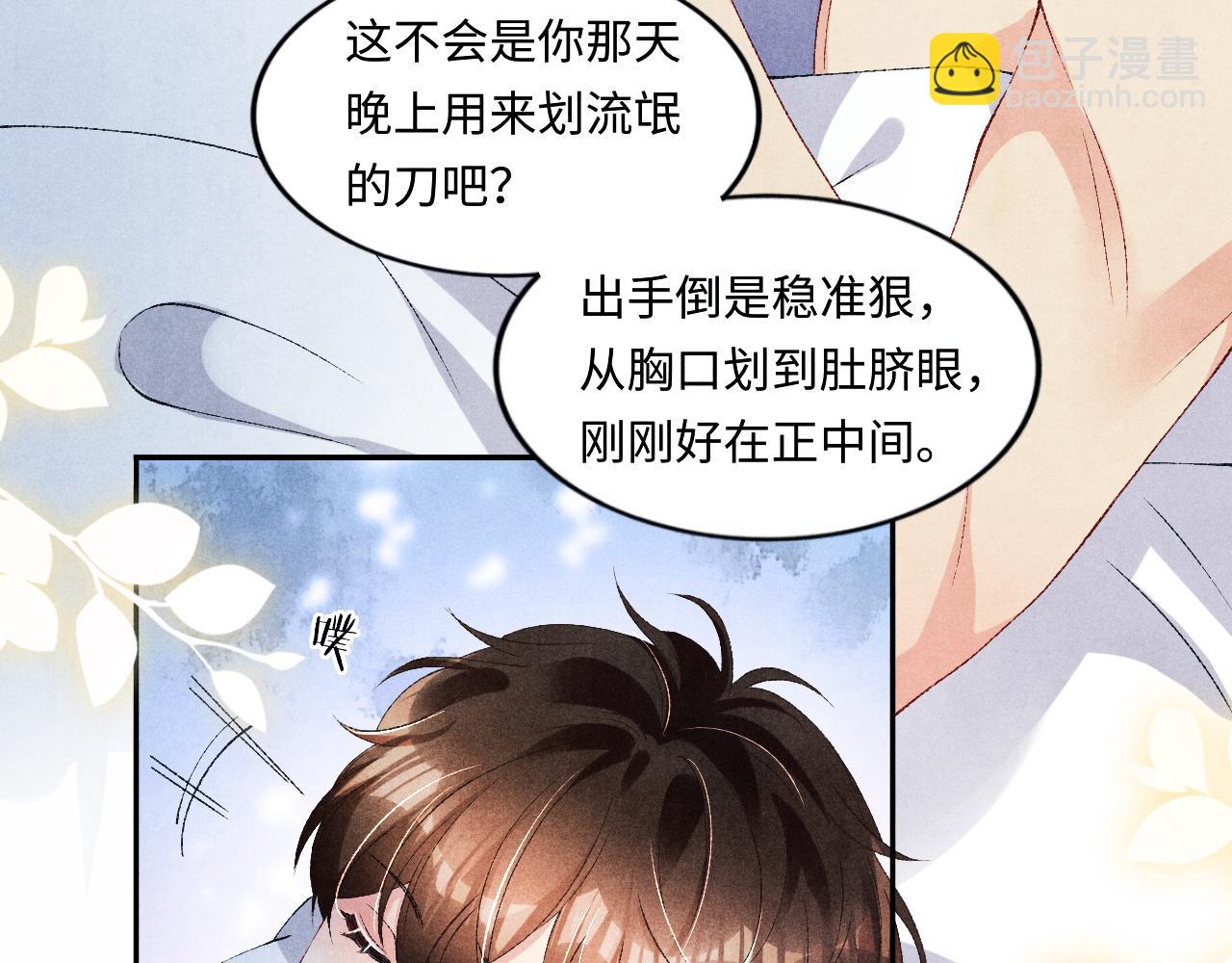 第59话 珍珠送师哥玫瑰印章(1/2)-第63话