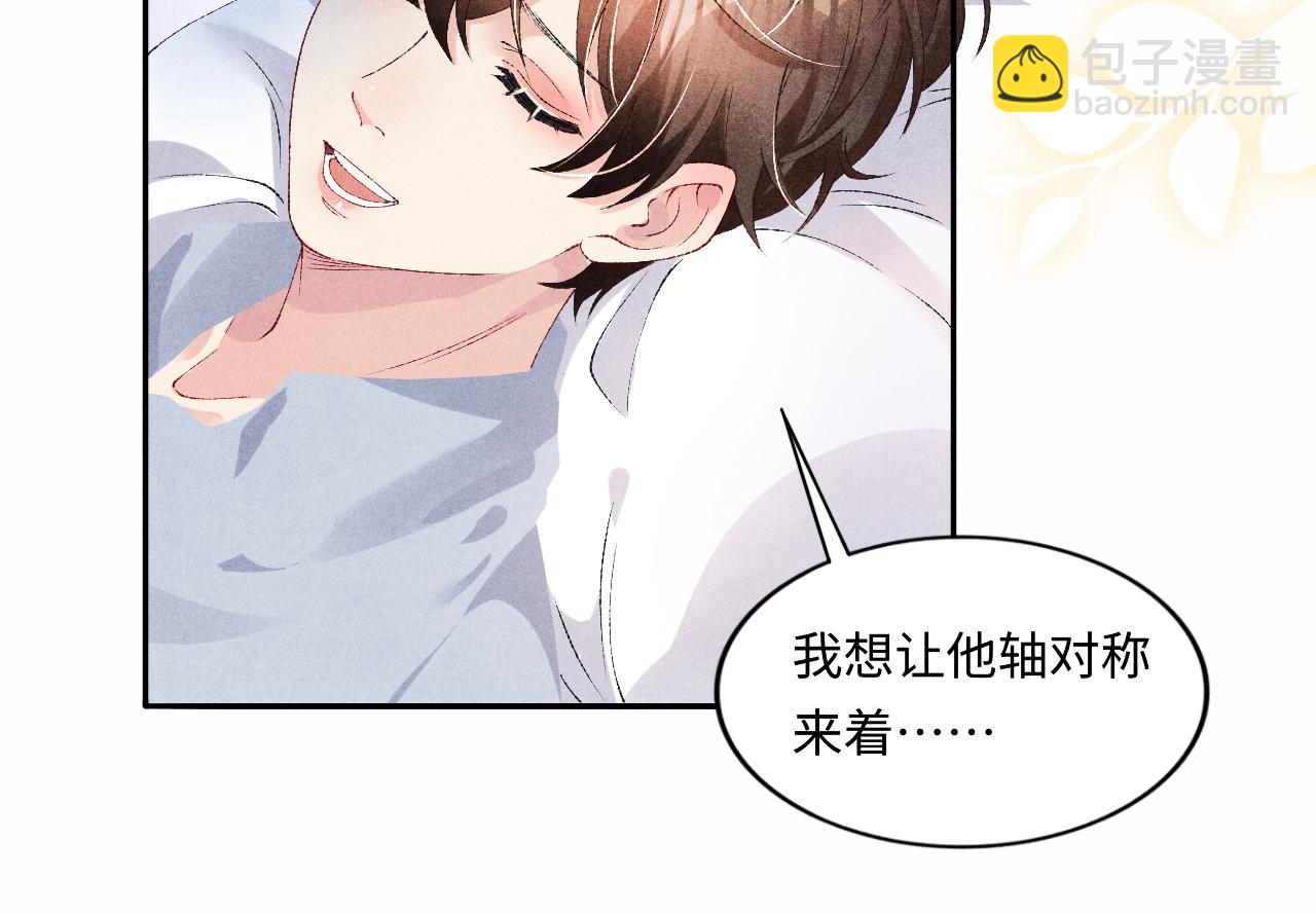 第59话 珍珠送师哥玫瑰印章(1/2)-第63话