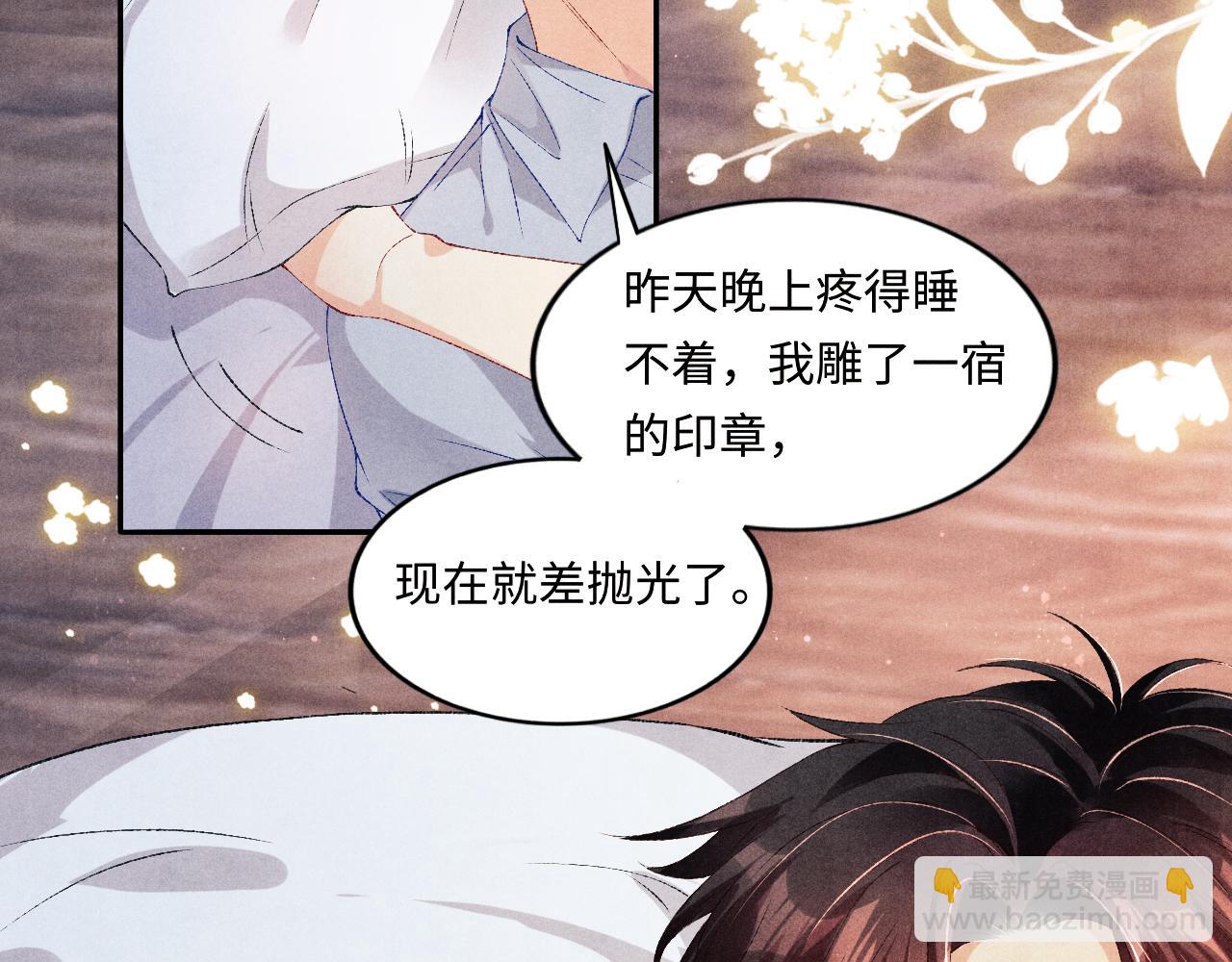 第59话 珍珠送师哥玫瑰印章(1/2)-第63话