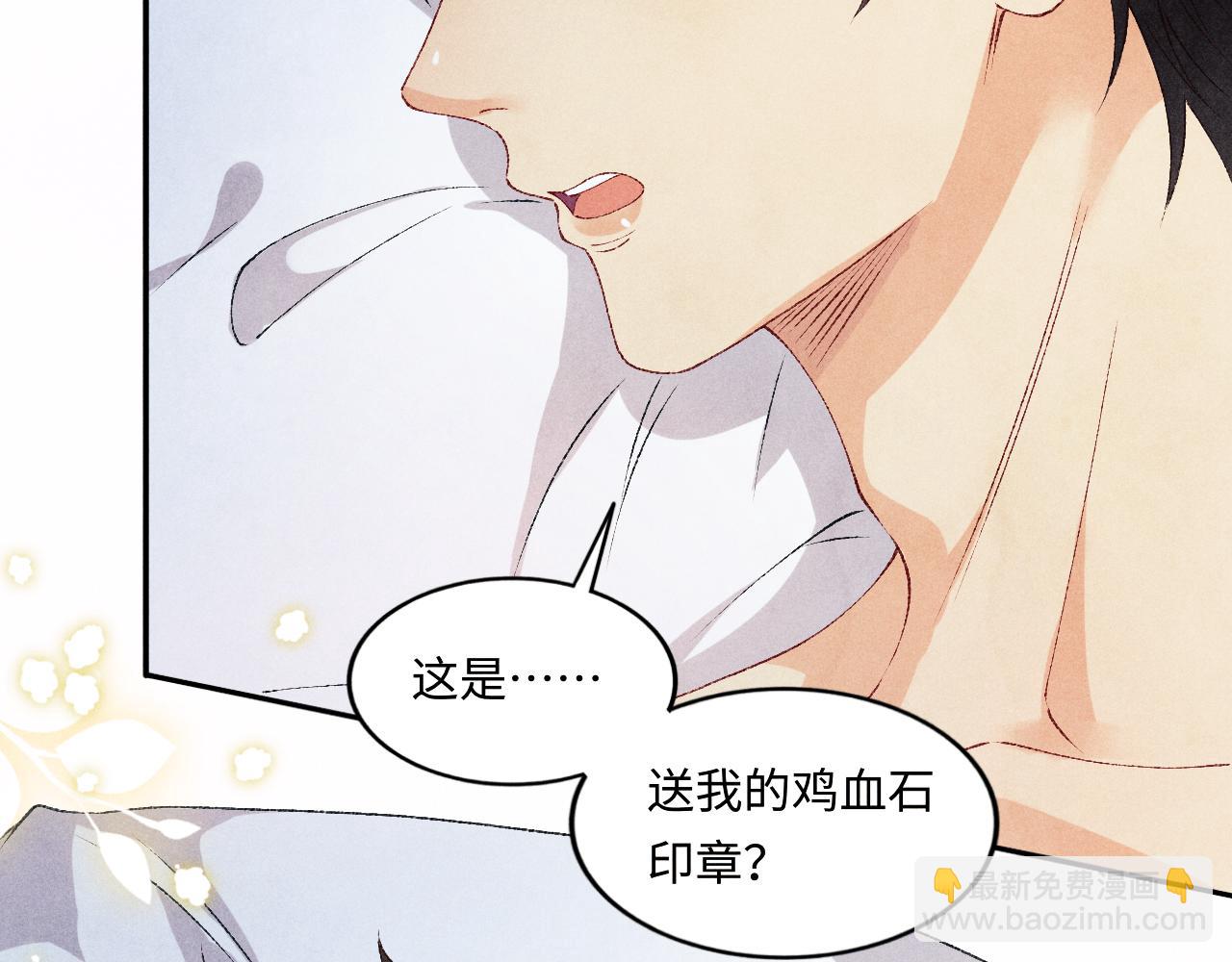 第59话 珍珠送师哥玫瑰印章(1/2)-第63话