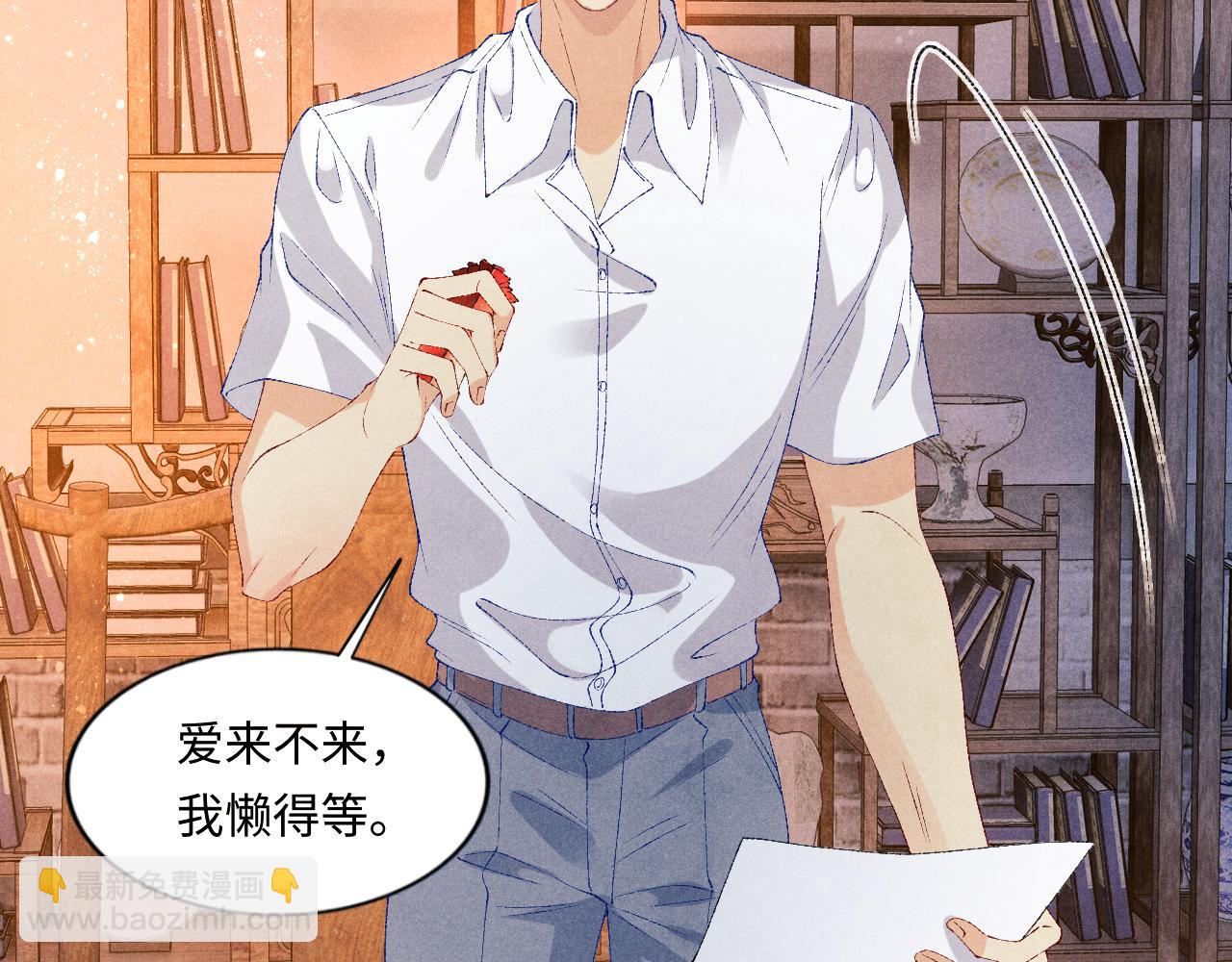 第62话 玫瑰印章坏了(1/2)-第65话