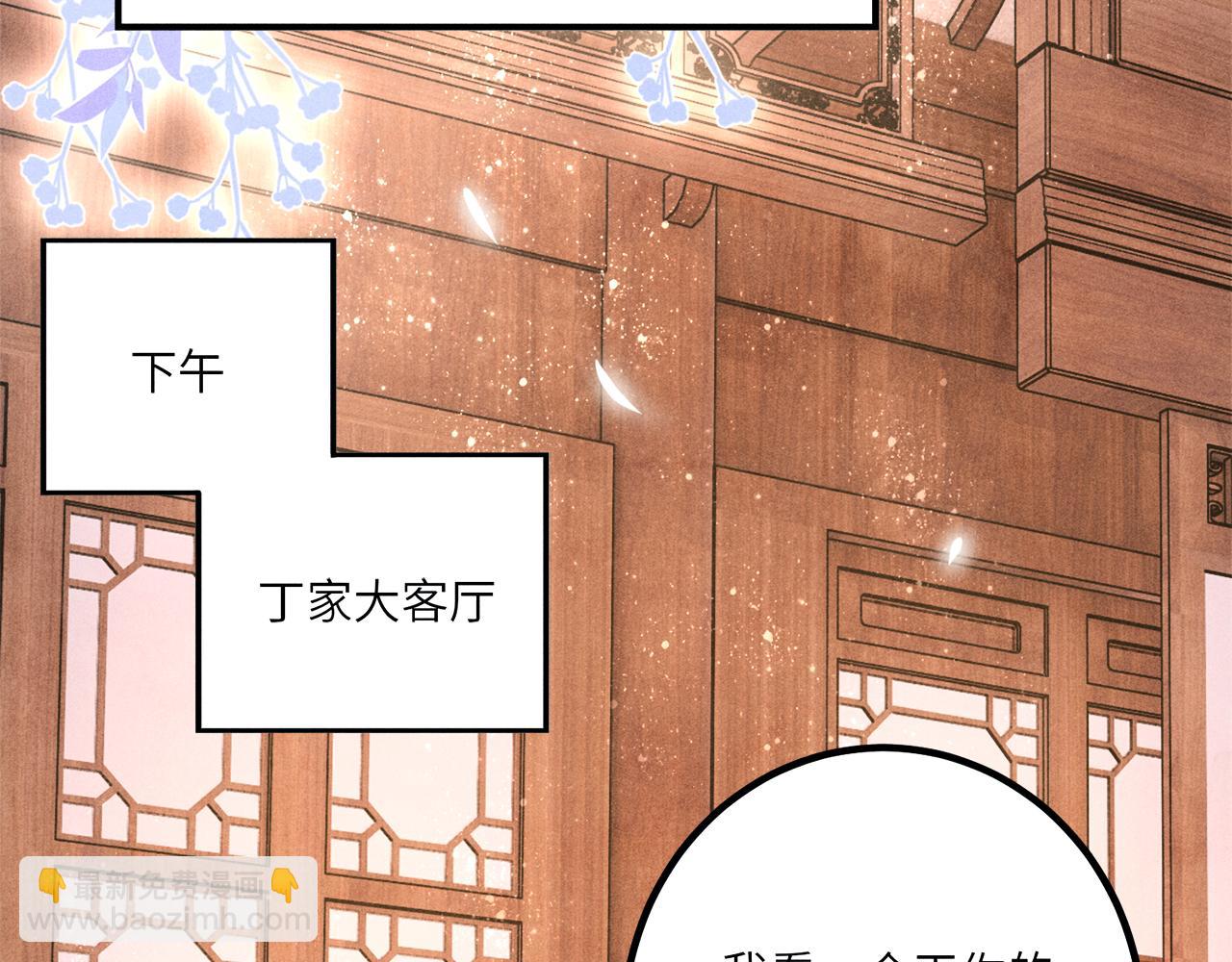 第64话 走！师哥带你去花市(1/2)-第67话
