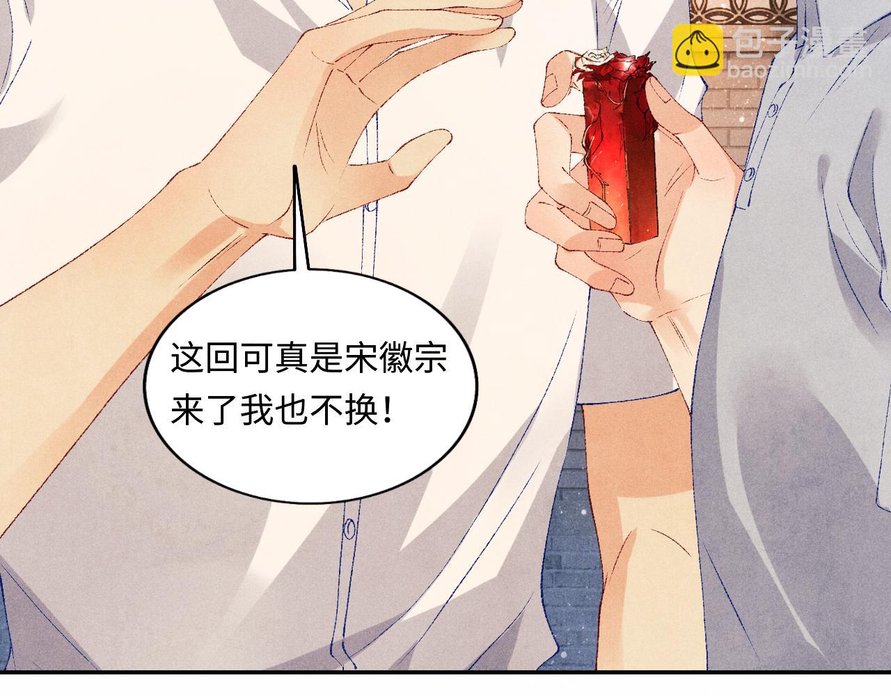 第66话 一园玫瑰换一枚印章(1/2)-第69话