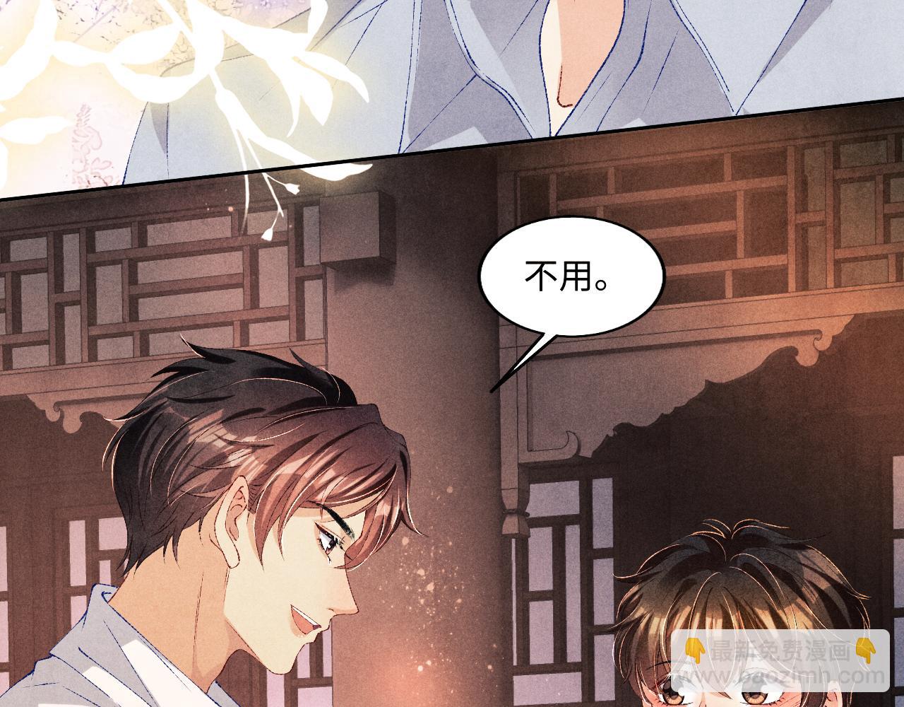 第66话 一园玫瑰换一枚印章(1/2)-第69话