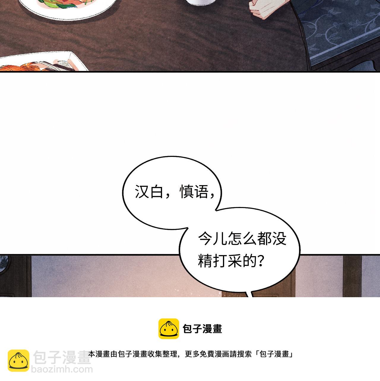 第66话 一园玫瑰换一枚印章(1/2)-第69话