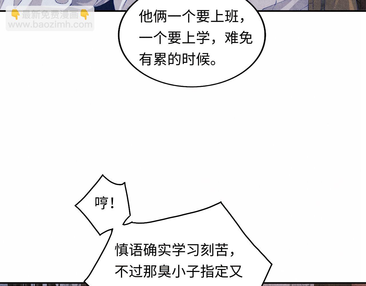 第66话 一园玫瑰换一枚印章(1/2)-第69话