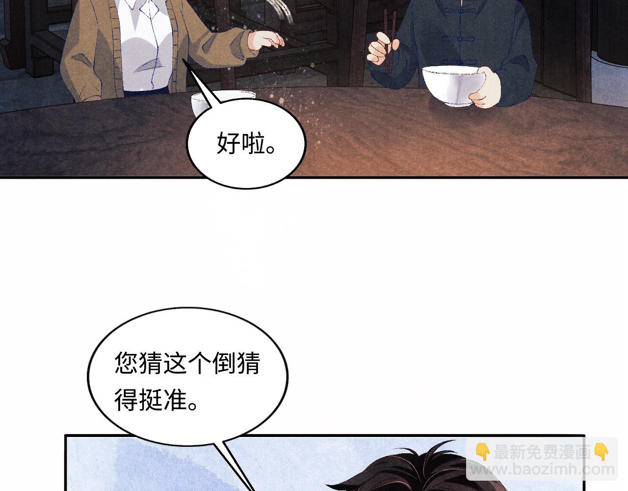 第66话 一园玫瑰换一枚印章(1/2)-第69话