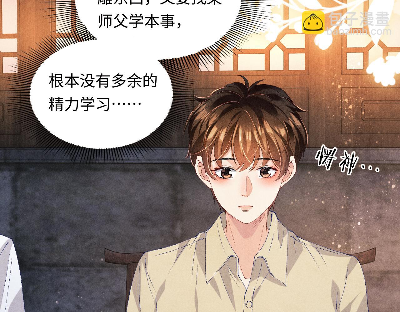 第66话 一园玫瑰换一枚印章(1/2)-第69话