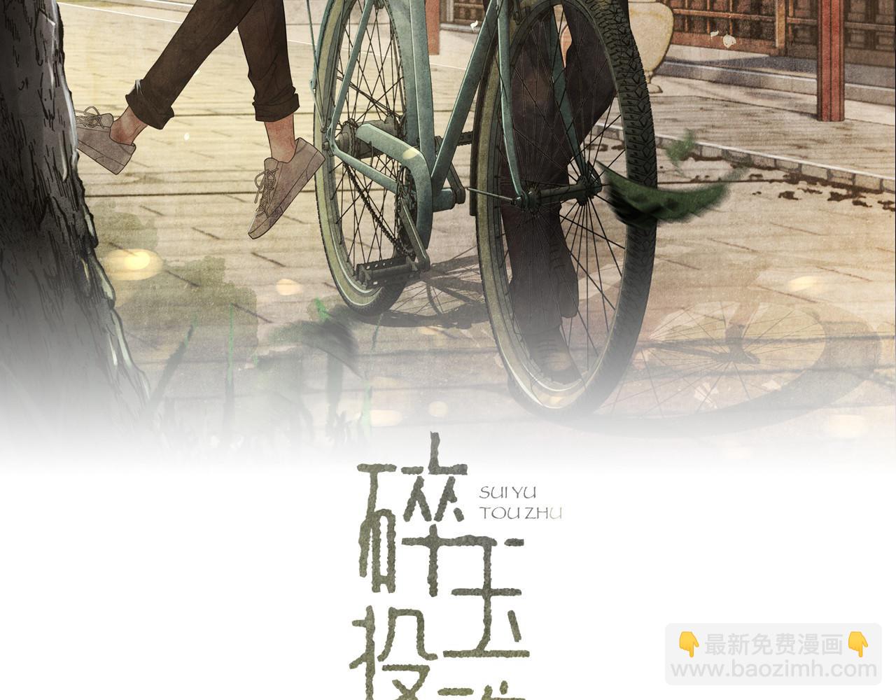 第68话 我愿意&hellip;&hellip;(1/2)-第71话