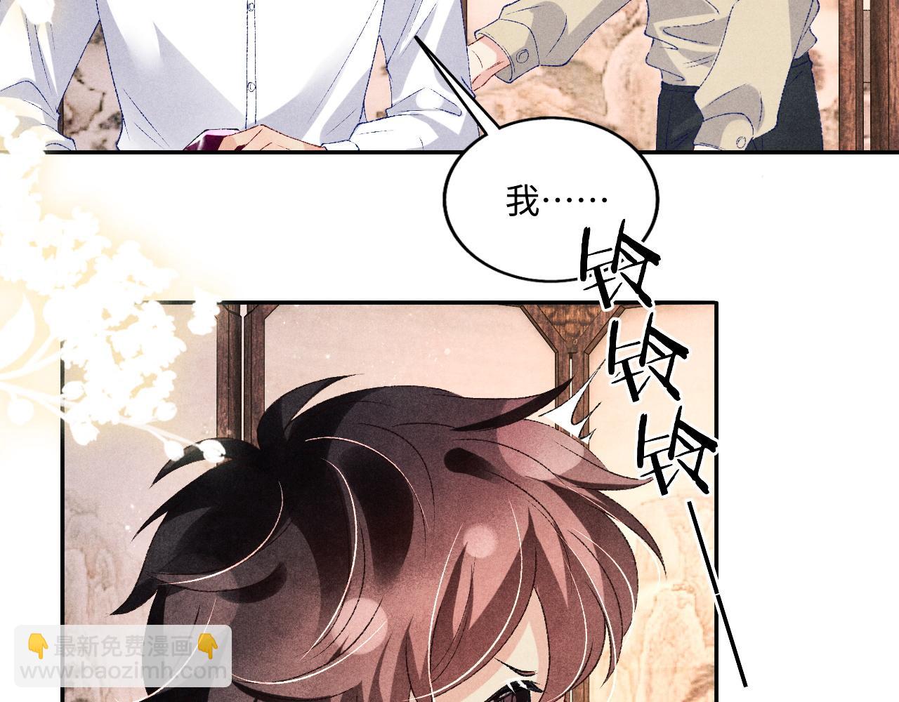 第68话 我愿意&hellip;&hellip;(1/2)-第71话