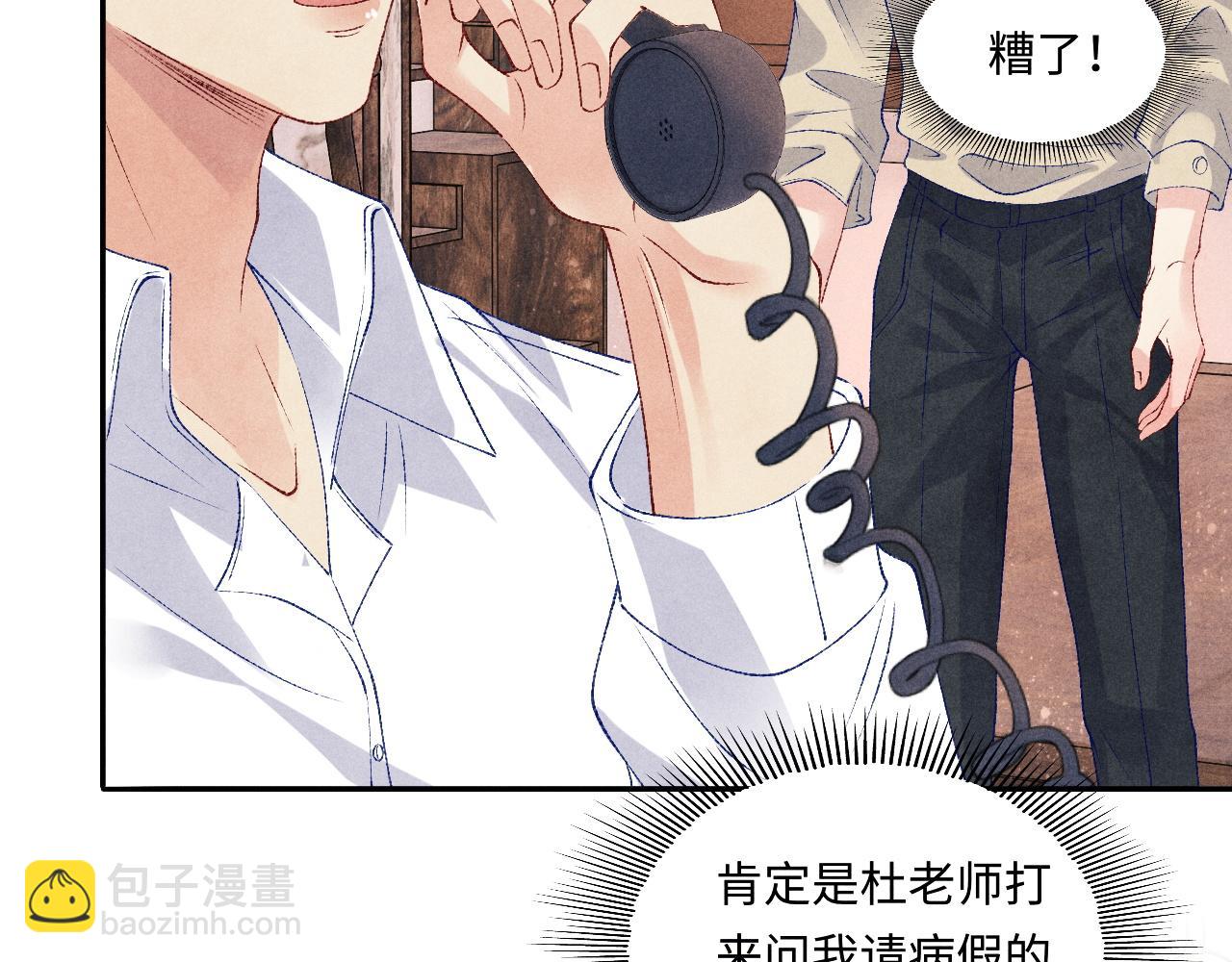 第68话 我愿意&hellip;&hellip;(1/2)-第71话