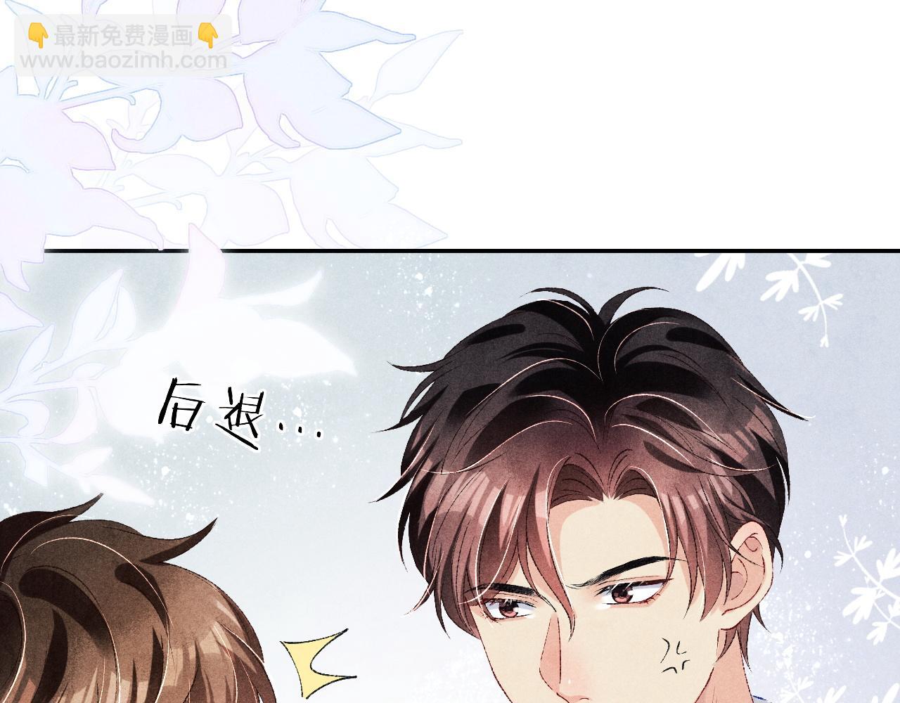 第68话 我愿意&hellip;&hellip;(1/2)-第71话