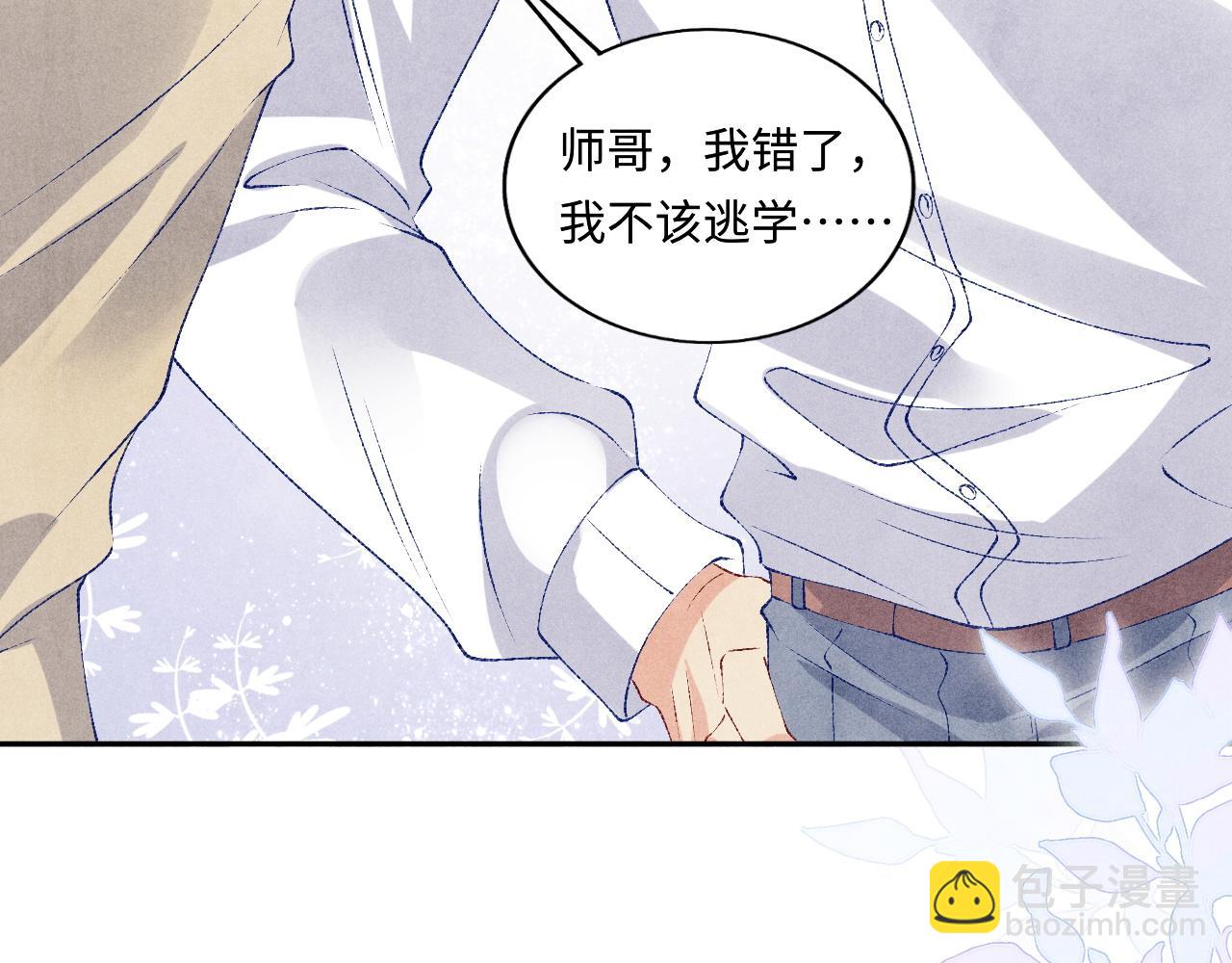 第68话 我愿意&hellip;&hellip;(1/2)-第71话