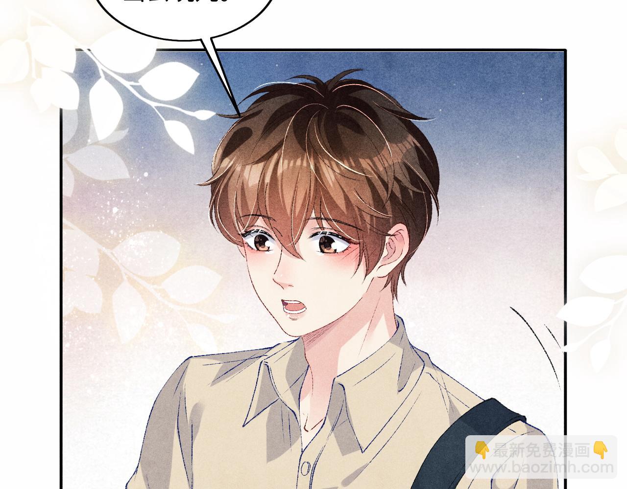 第68话 我愿意&hellip;&hellip;(1/2)-第71话