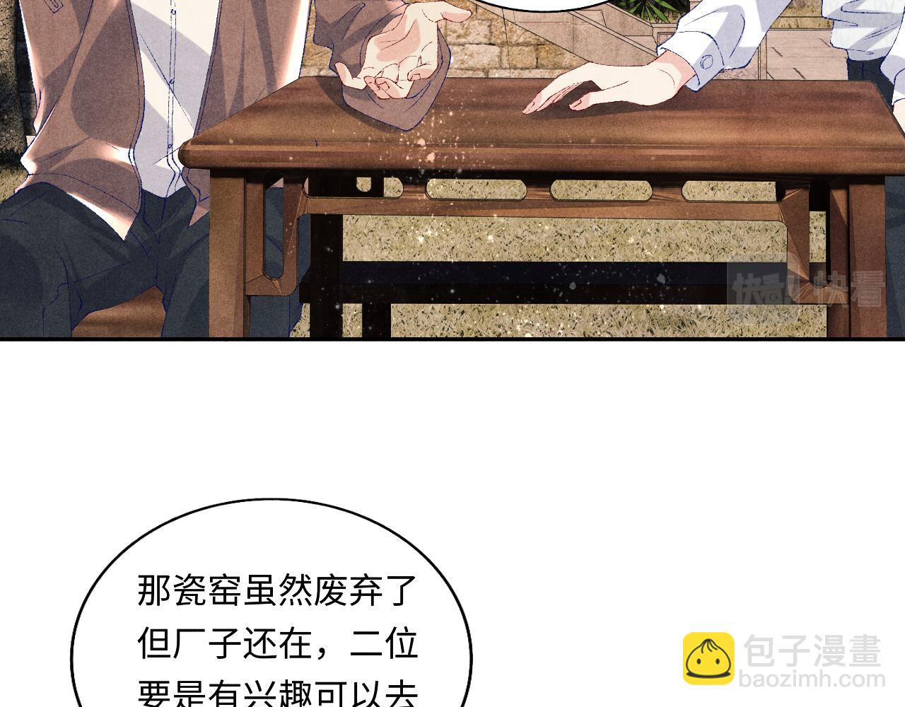 第70话 生病了还不是我照顾你(1/2)-第73话