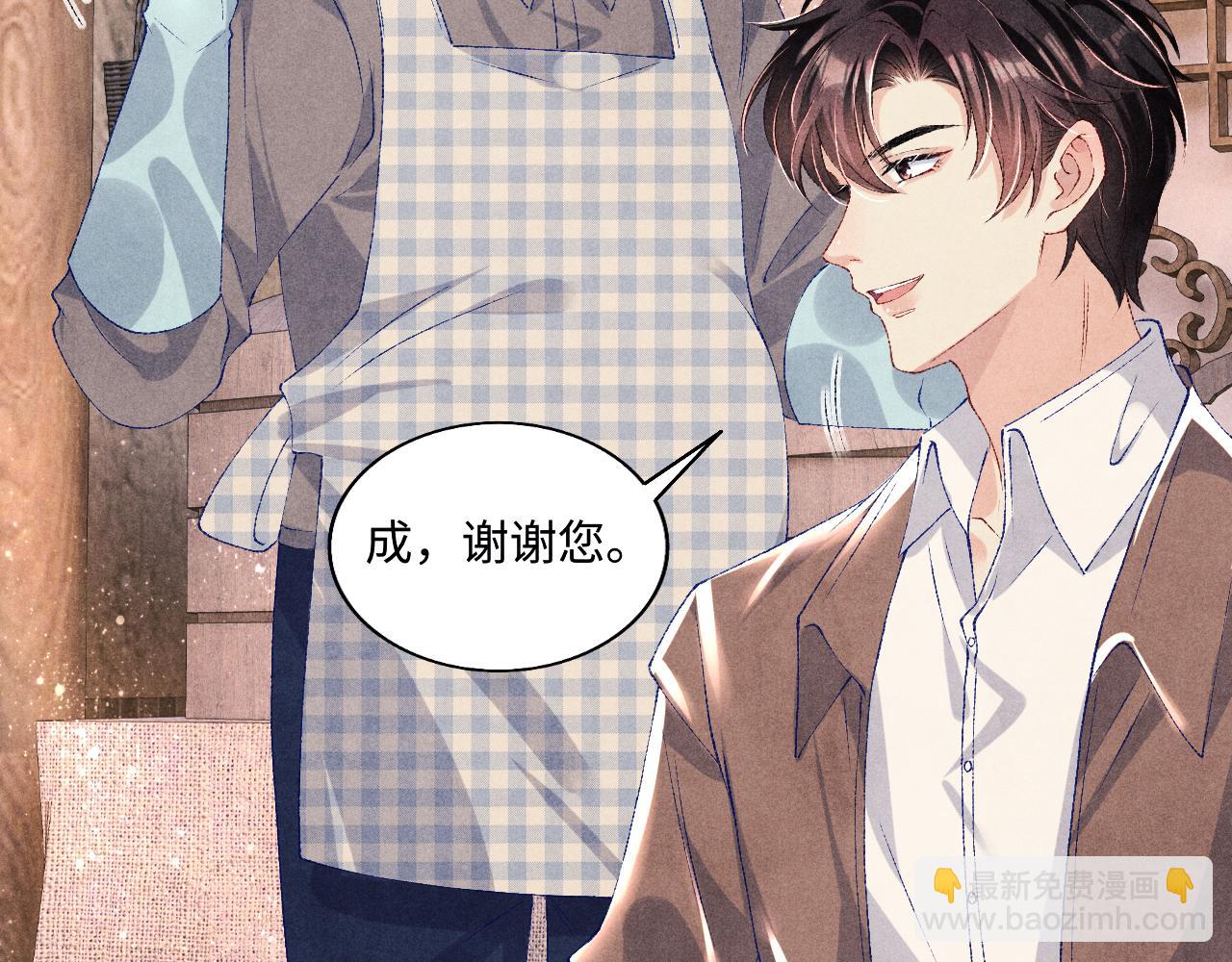 第70话 生病了还不是我照顾你(1/2)-第73话