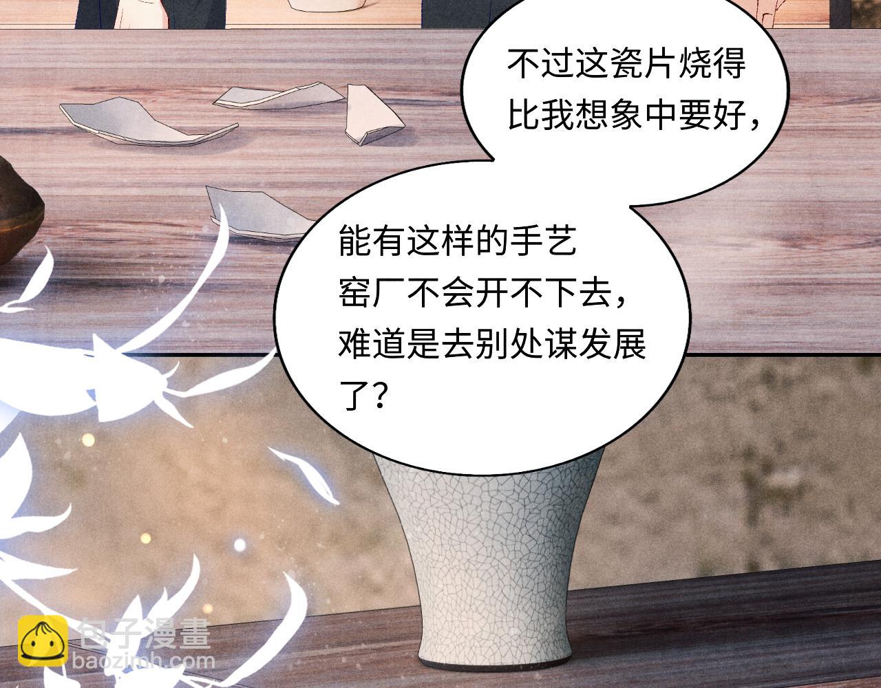 第70话 生病了还不是我照顾你(1/2)-第73话