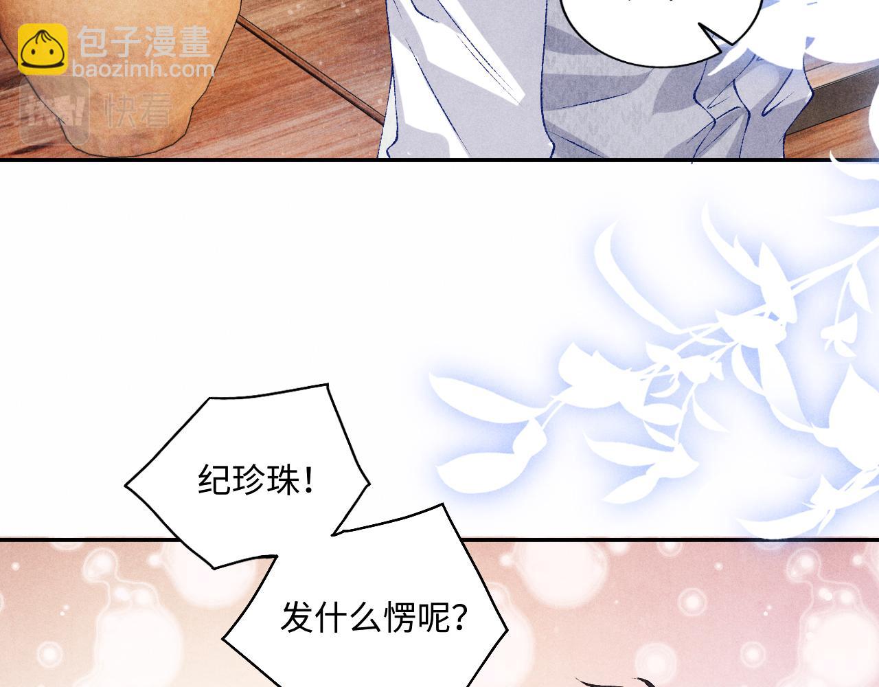 第70话 生病了还不是我照顾你(1/2)-第73话