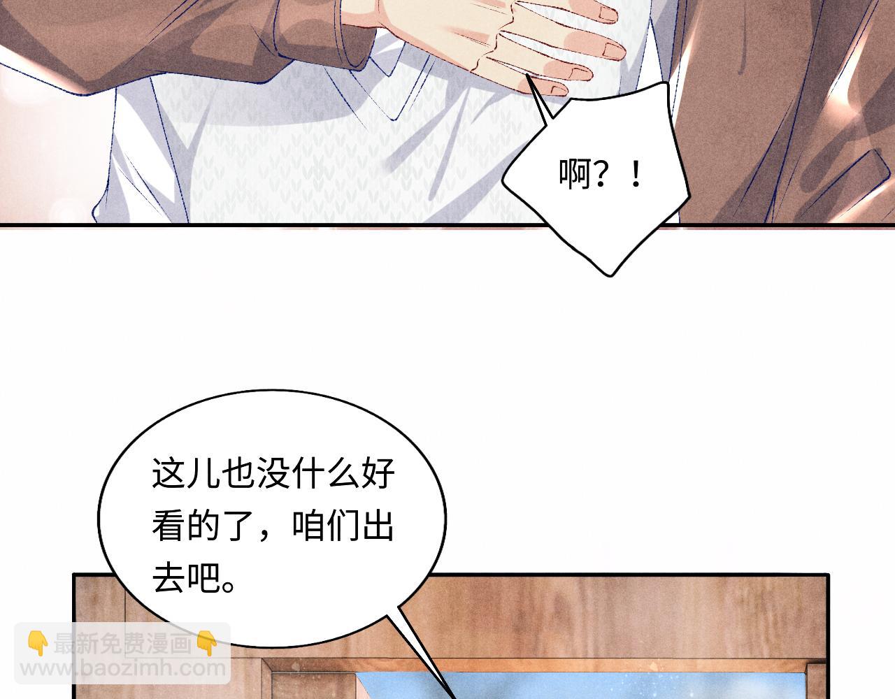 第70话 生病了还不是我照顾你(1/2)-第73话