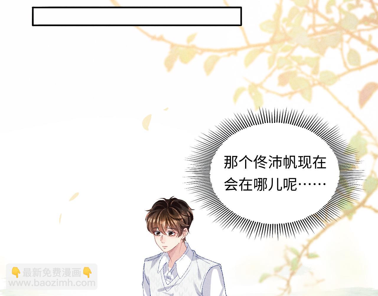 第70话 生病了还不是我照顾你(1/2)-第73话