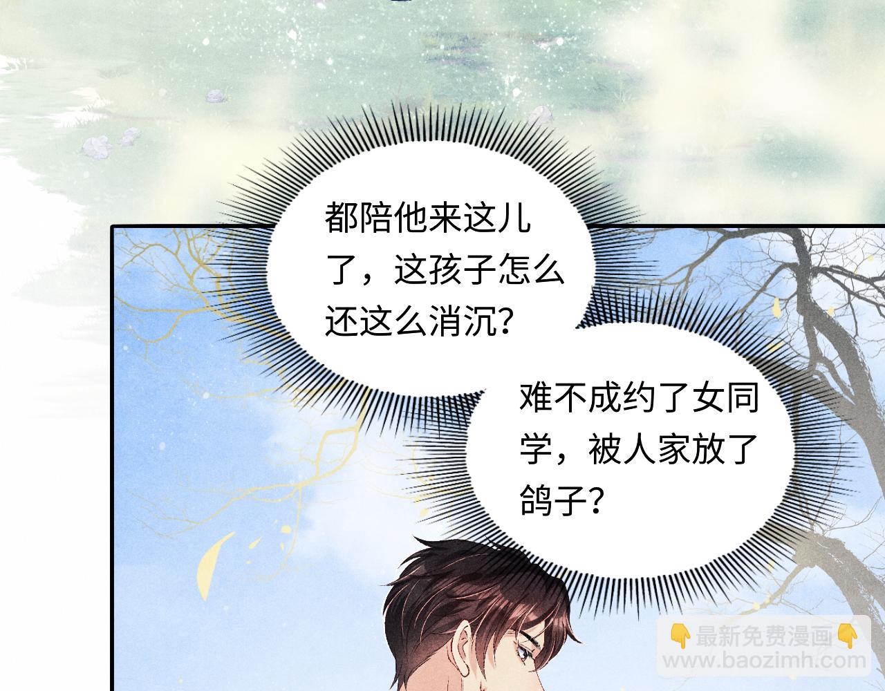 第70话 生病了还不是我照顾你(1/2)-第73话