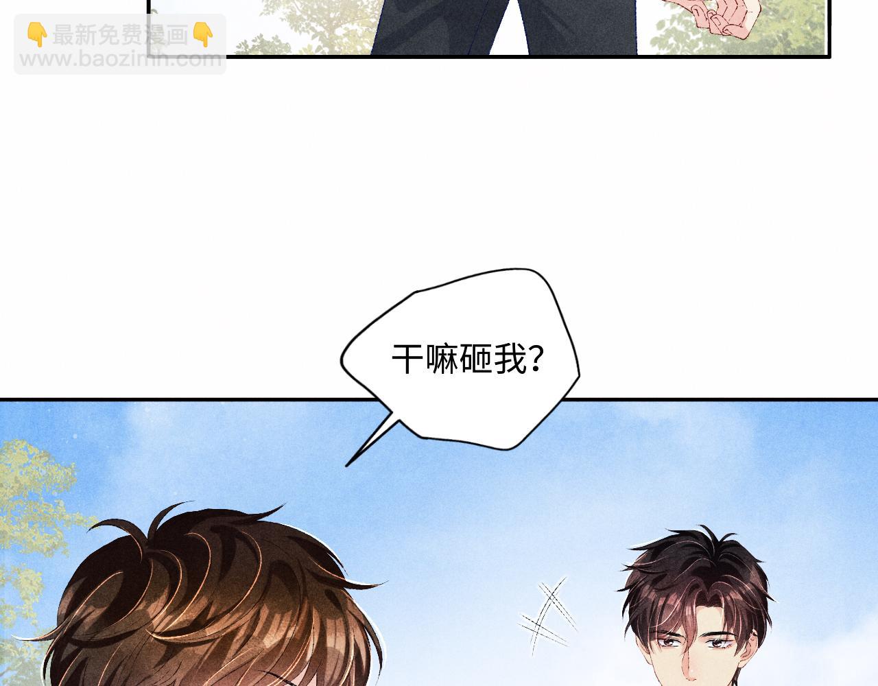 第70话 生病了还不是我照顾你(1/2)-第73话