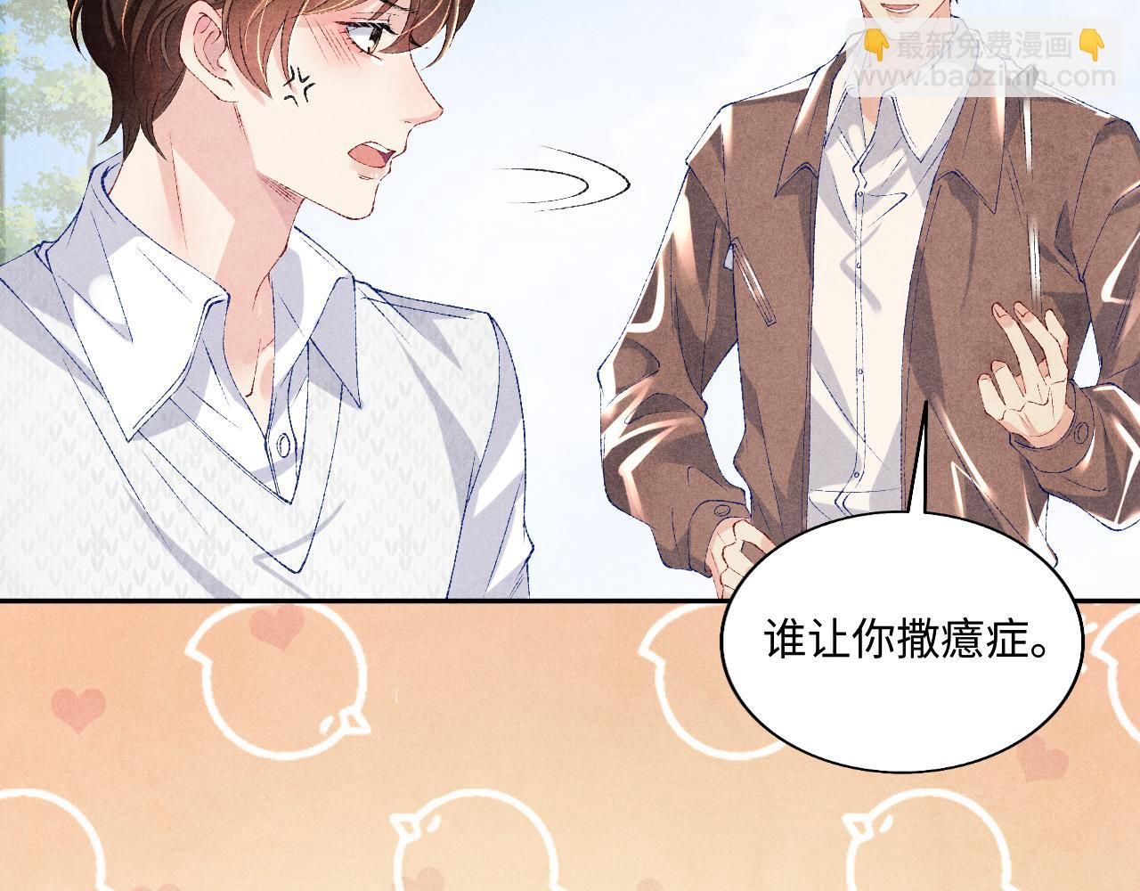 第70话 生病了还不是我照顾你(1/2)-第73话