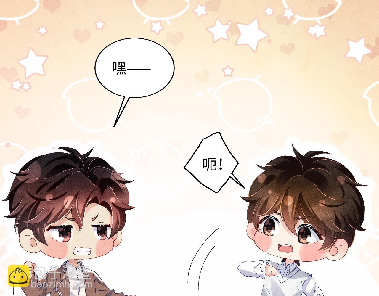 第70话 生病了还不是我照顾你(1/2)-第73话