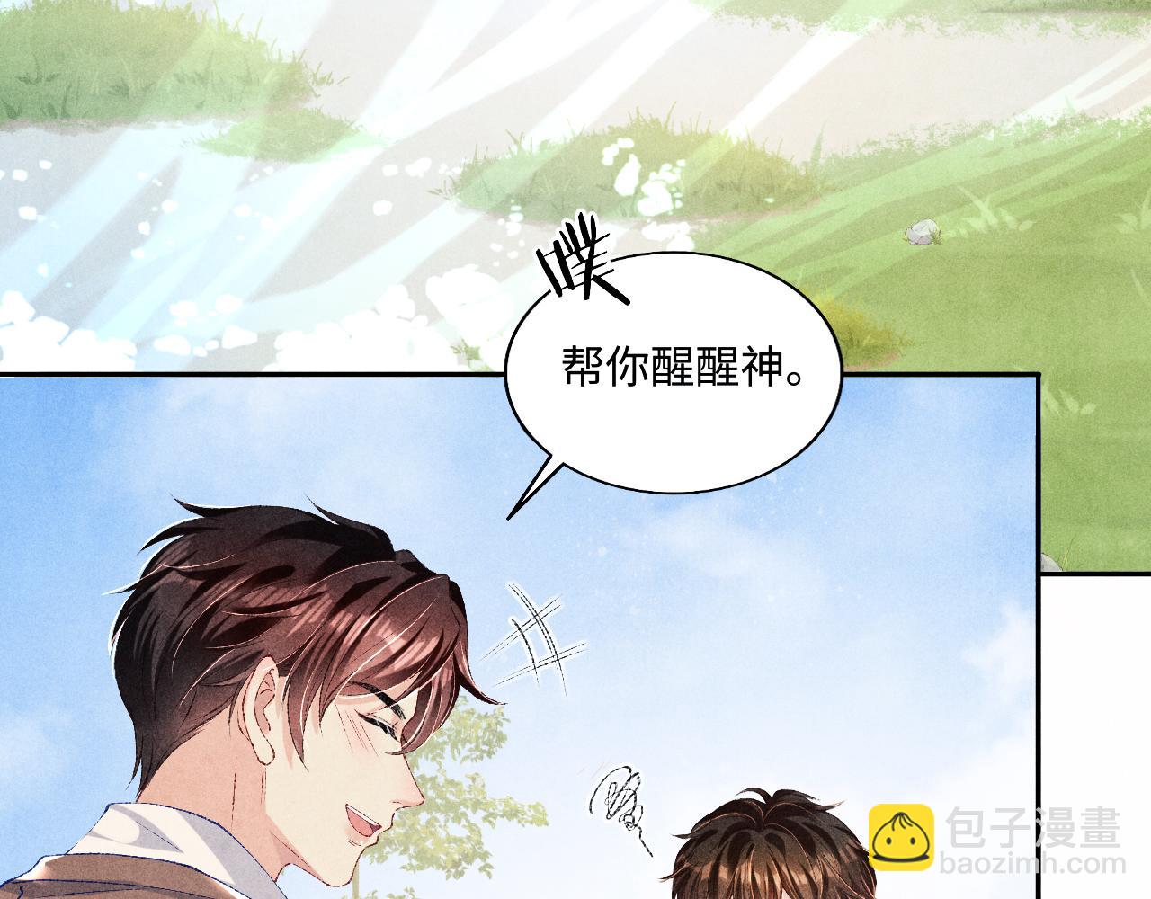 第70话 生病了还不是我照顾你(1/2)-第73话