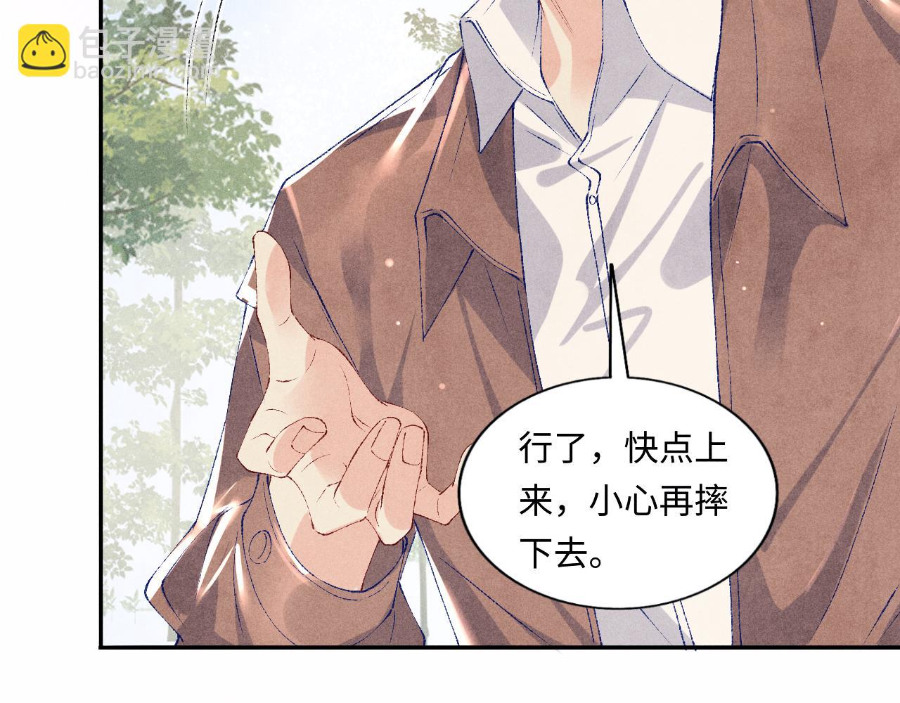 第70话 生病了还不是我照顾你(1/2)-第73话