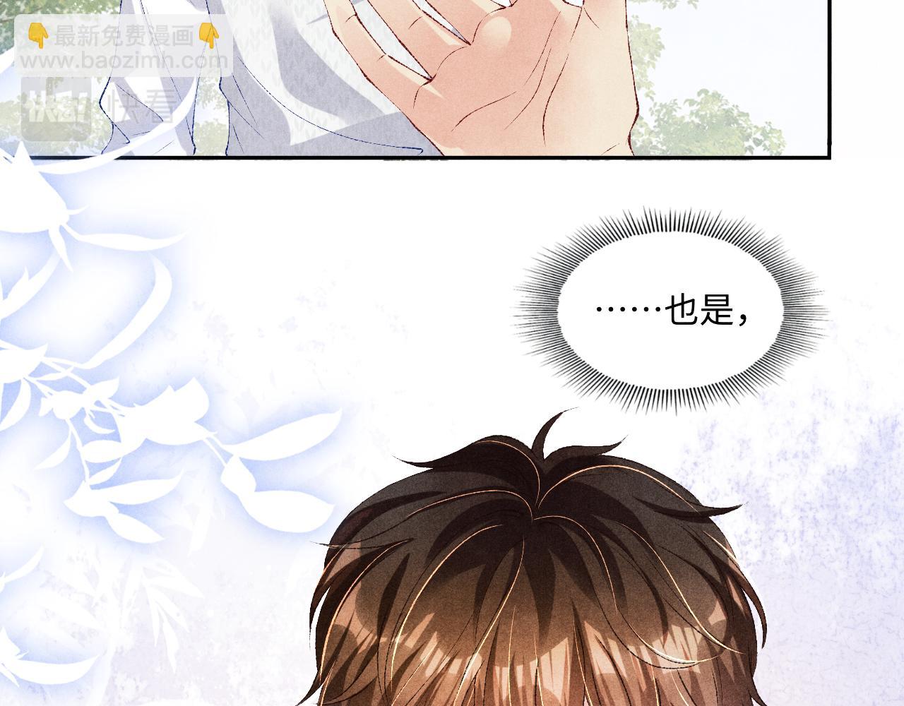 第70话 生病了还不是我照顾你(1/2)-第73话