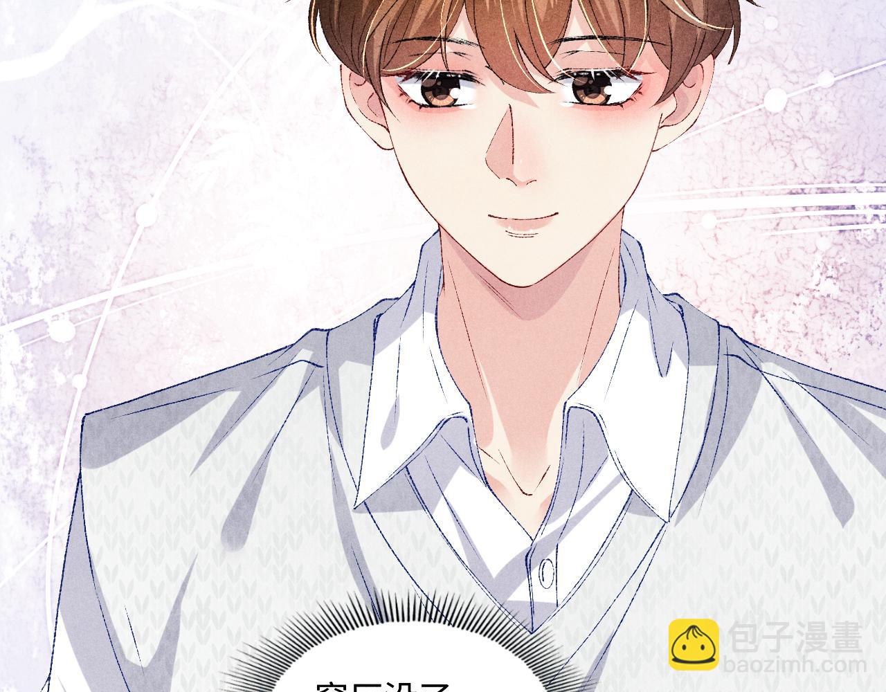 第70话 生病了还不是我照顾你(1/2)-第73话