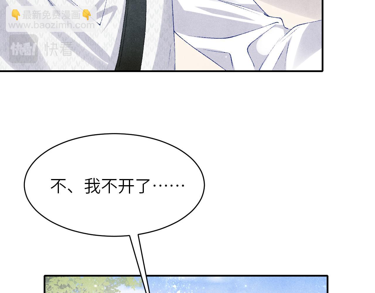 第72话 我是笨蛋！(1/2)-第75话