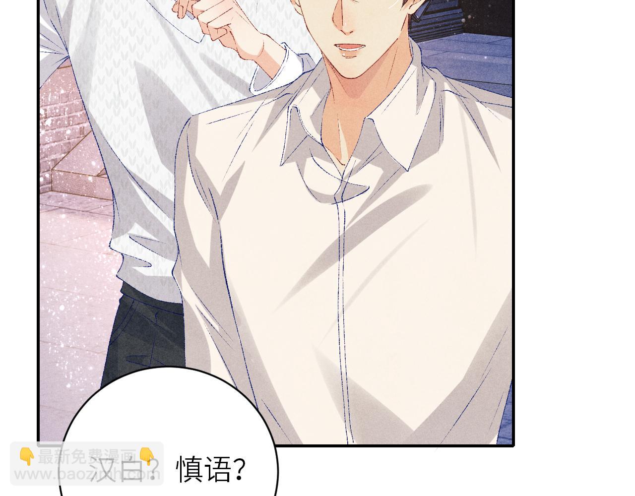 第72话 我是笨蛋！(1/2)-第75话