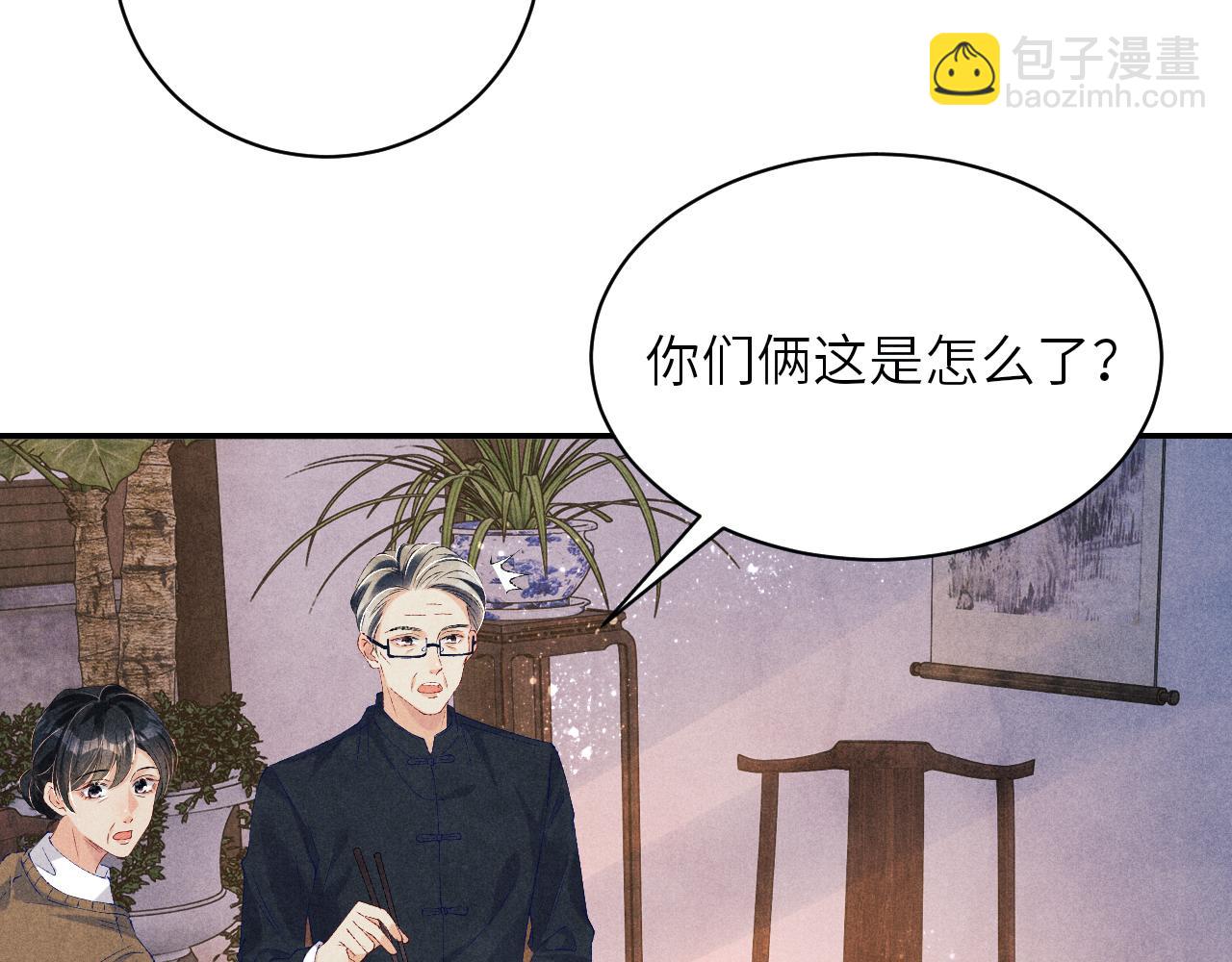 第72话 我是笨蛋！(1/2)-第75话