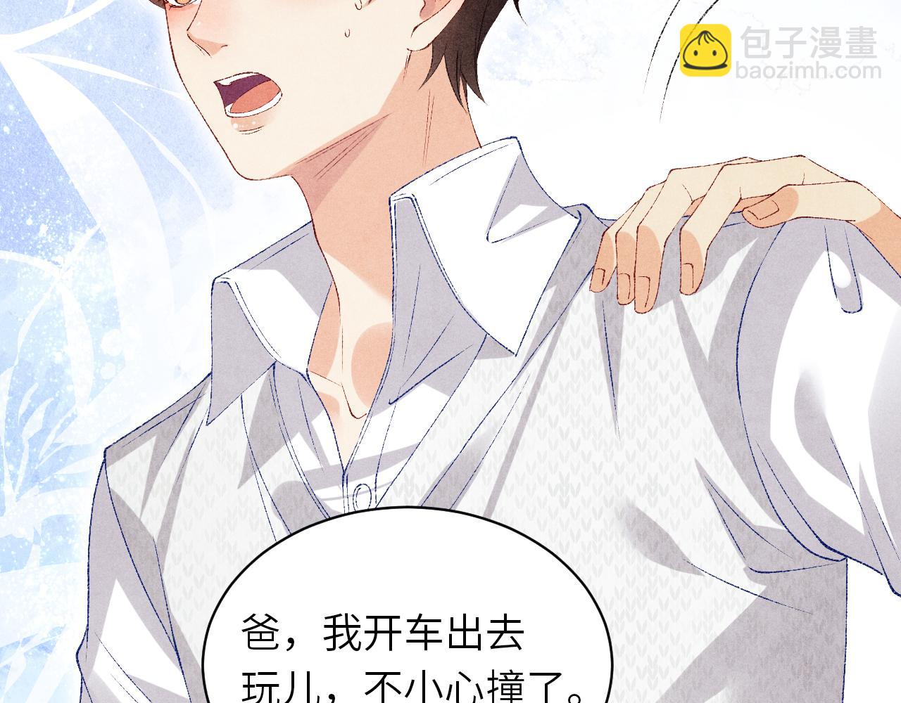 第72话 我是笨蛋！(1/2)-第75话