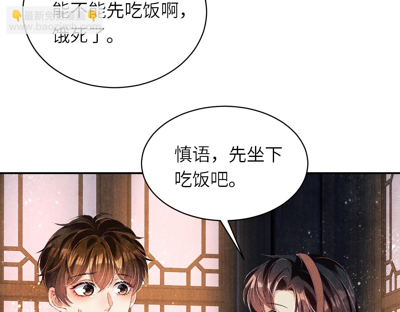 第72话 我是笨蛋！(1/2)-第75话