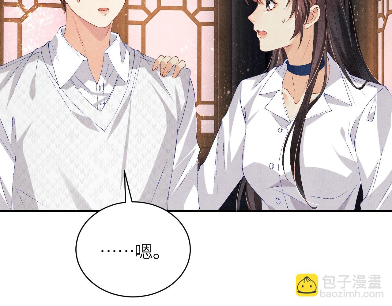 第72话 我是笨蛋！(1/2)-第75话