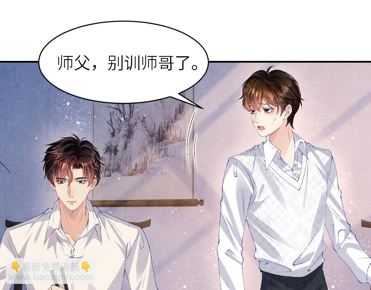 第72话 我是笨蛋！(1/2)-第75话