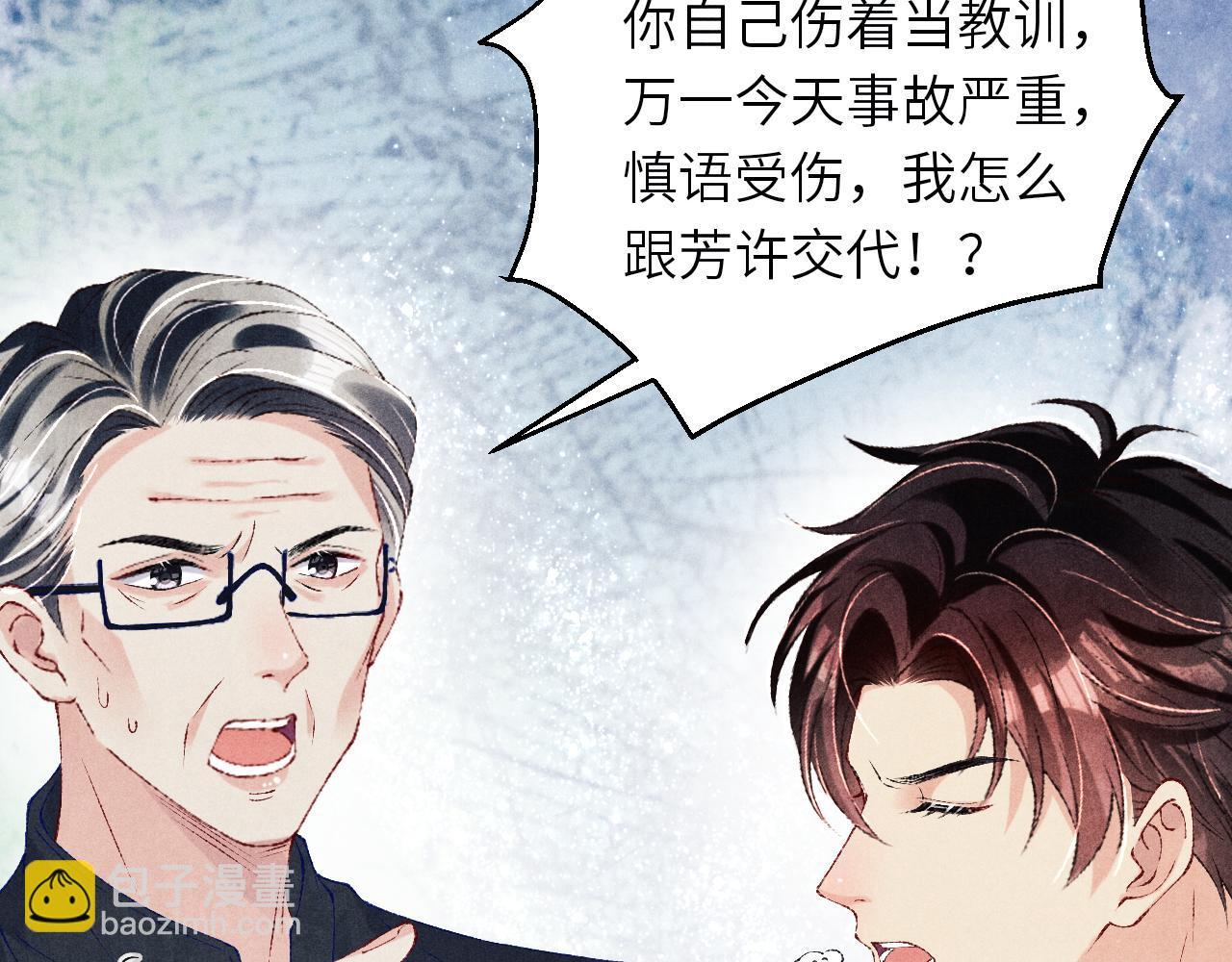 第72话 我是笨蛋！(1/2)-第75话