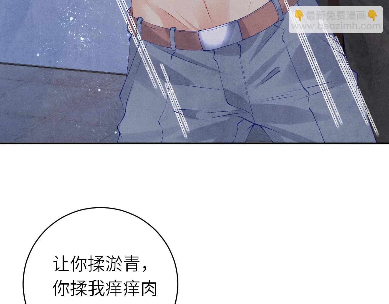 第74话 脸红也不许？(1/2)-第77话